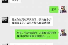 沈阳要账公司更多成功案例详情